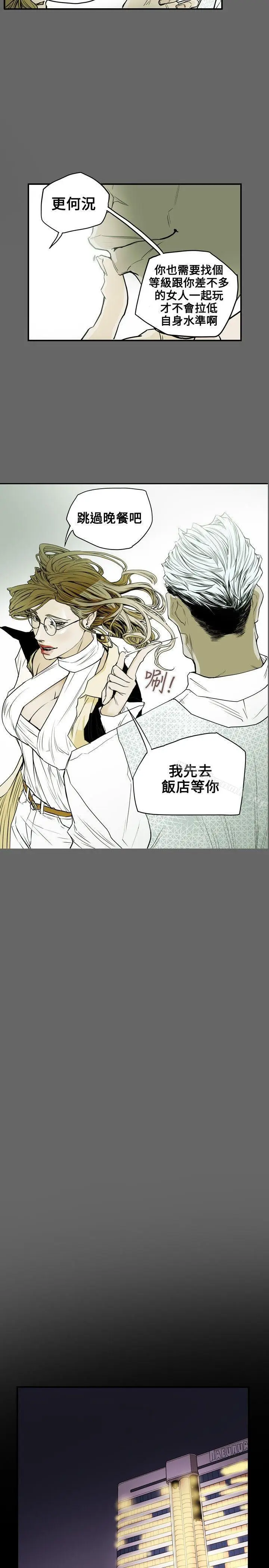 漫画《Honeytrap甜蜜陷阱》第33话第2张图