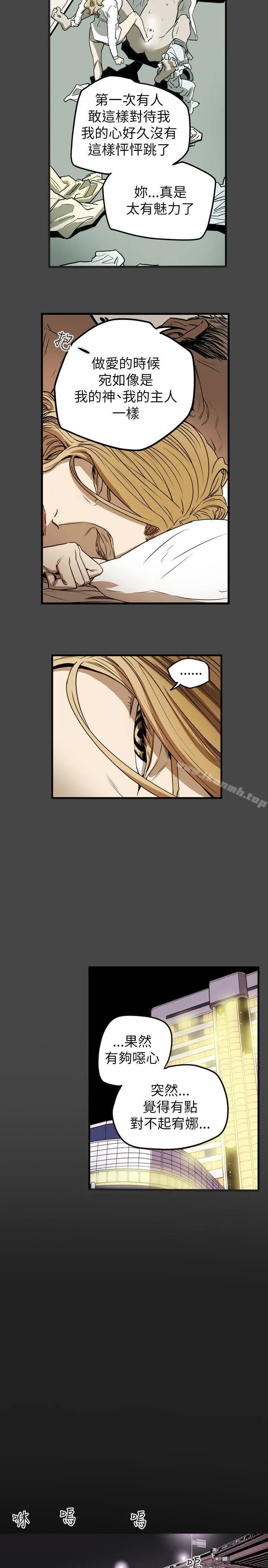 漫画《Honeytrap甜蜜陷阱》第33话第21张图