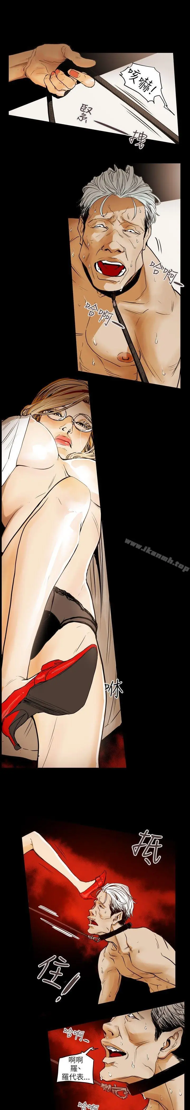 漫画《Honeytrap甜蜜陷阱》第33话第7张图