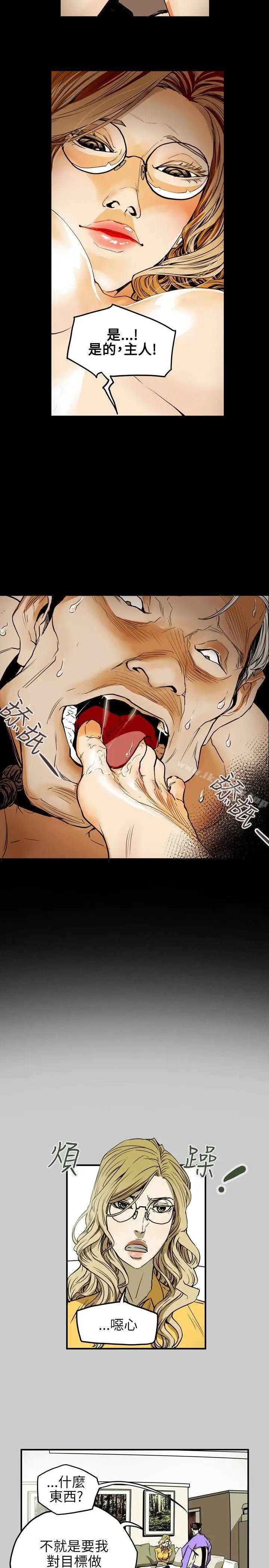漫画《Honeytrap甜蜜陷阱》第33话第9张图