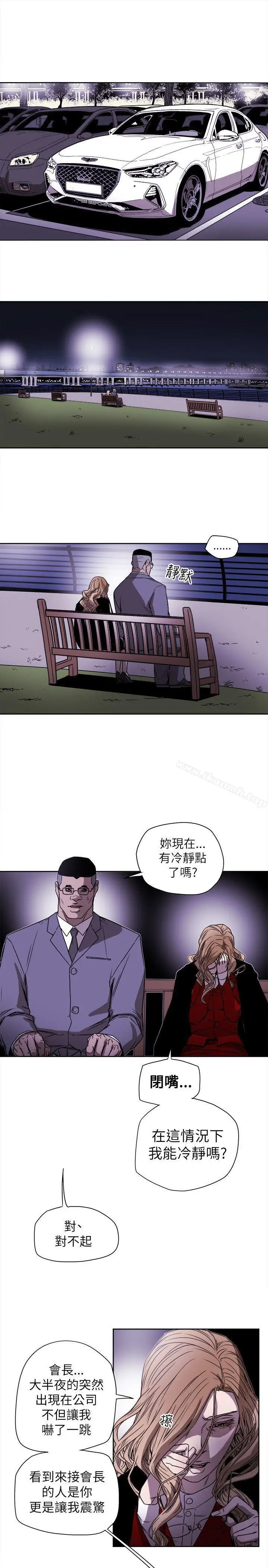 漫画《Honeytrap甜蜜陷阱》第77话第13张图