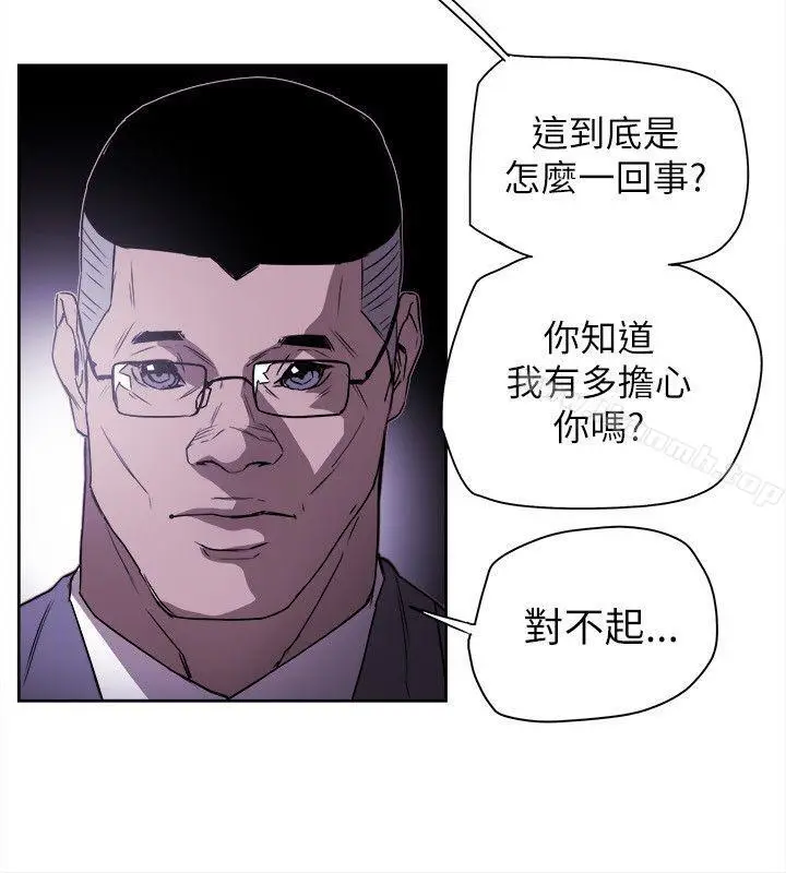 漫画《Honeytrap甜蜜陷阱》第77话第14张图