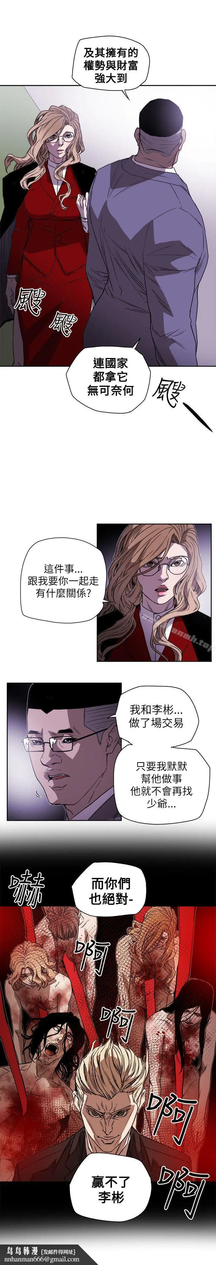 漫画《Honeytrap甜蜜陷阱》第77话第19张图