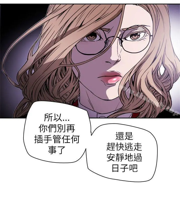 漫画《Honeytrap甜蜜陷阱》第77话第20张图