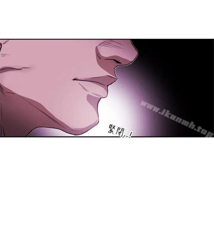 漫画《Honeytrap甜蜜陷阱》第77话第24张图