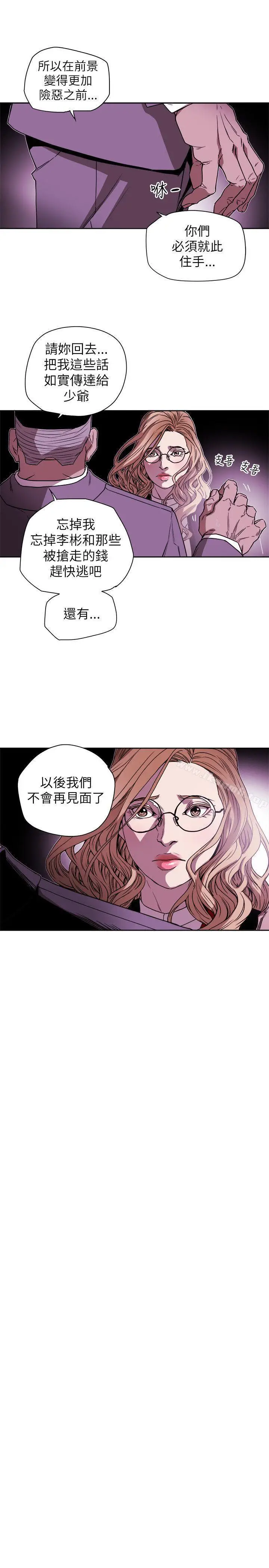 漫画《Honeytrap甜蜜陷阱》第77话第25张图