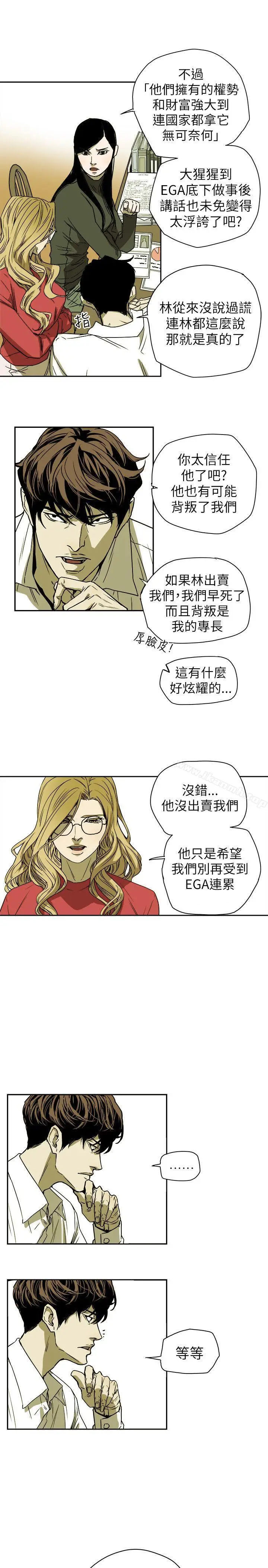 漫画《Honeytrap甜蜜陷阱》第77话第29张图