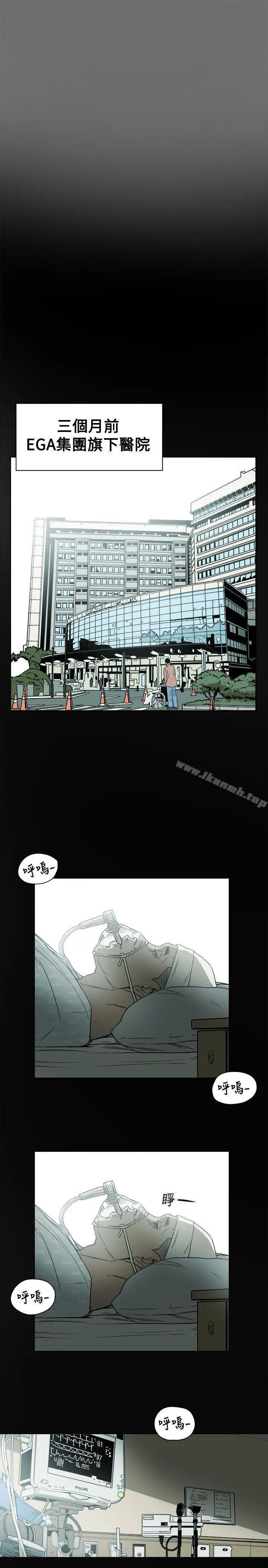 漫画《Honeytrap甜蜜陷阱》第77话第3张图