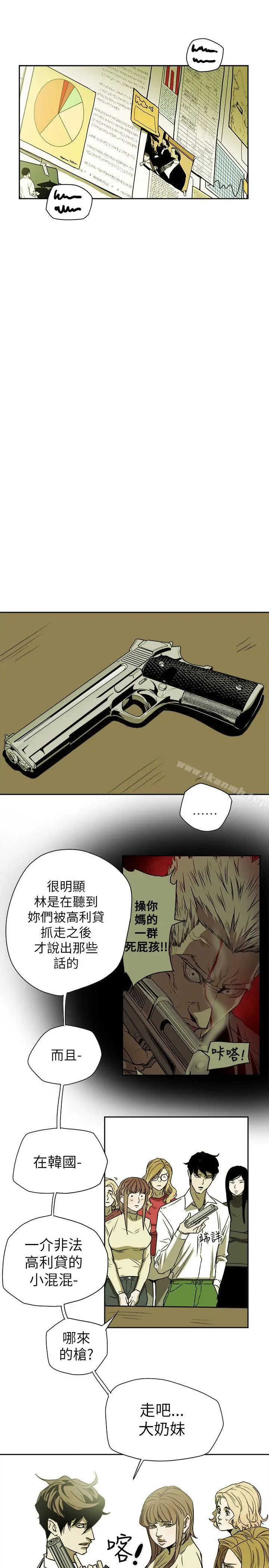 漫画《Honeytrap甜蜜陷阱》第77话第33张图