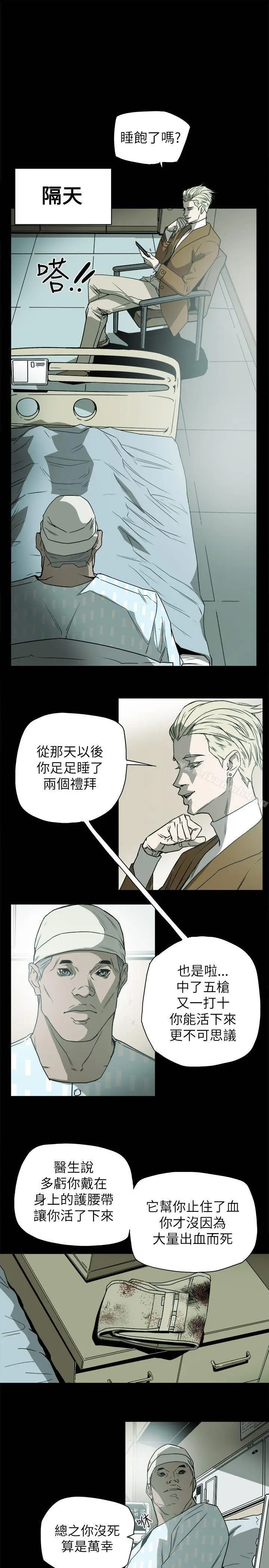 漫画《Honeytrap甜蜜陷阱》第77话第5张图
