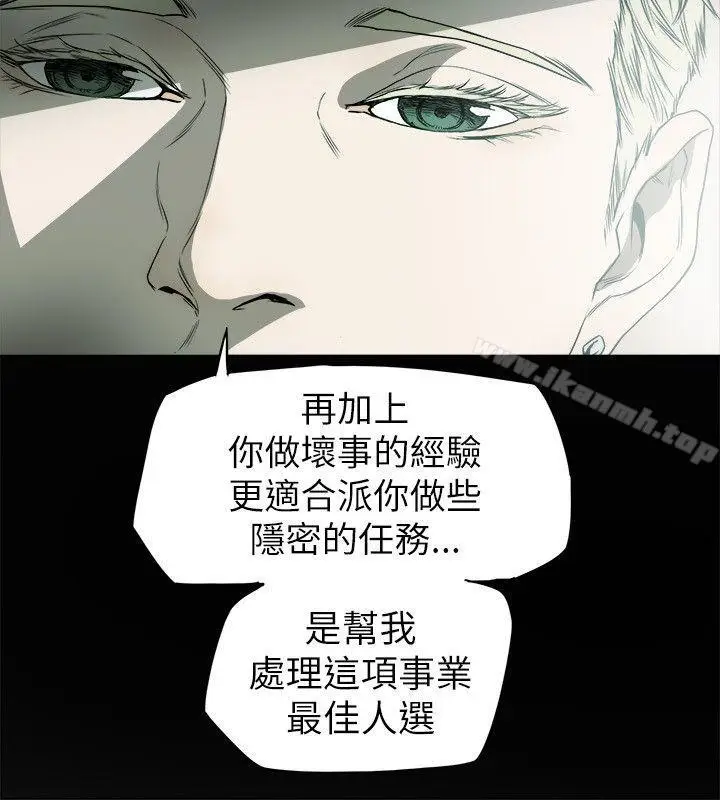 漫画《Honeytrap甜蜜陷阱》第77话第8张图
