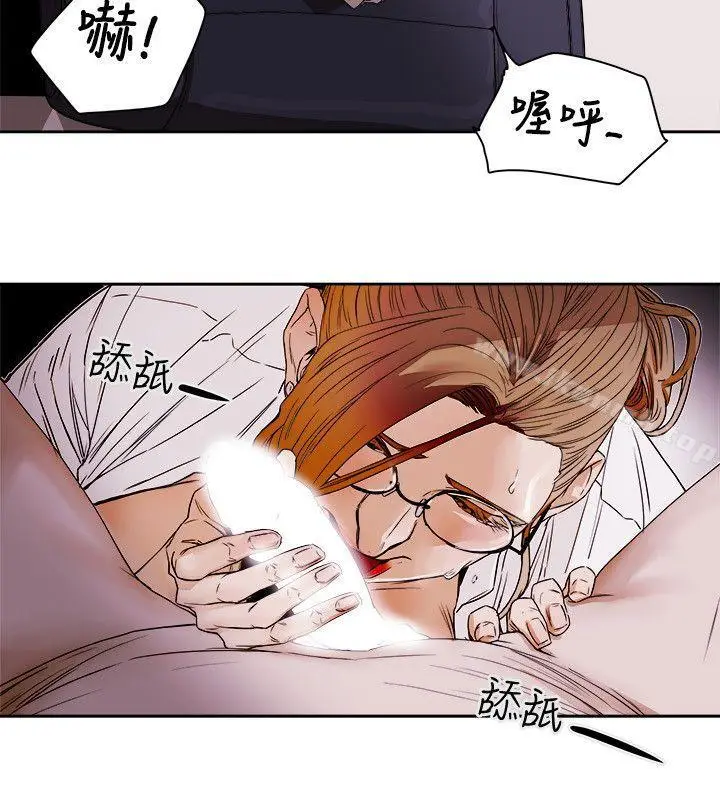 漫画《Honeytrap甜蜜陷阱》第76话第10张图