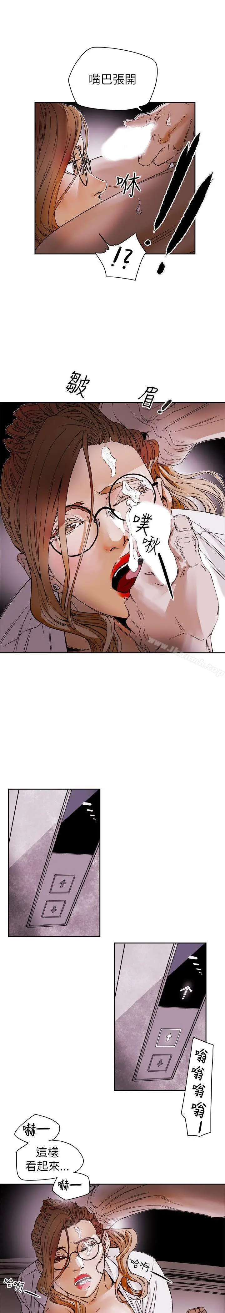 漫画《Honeytrap甜蜜陷阱》第76话第15张图