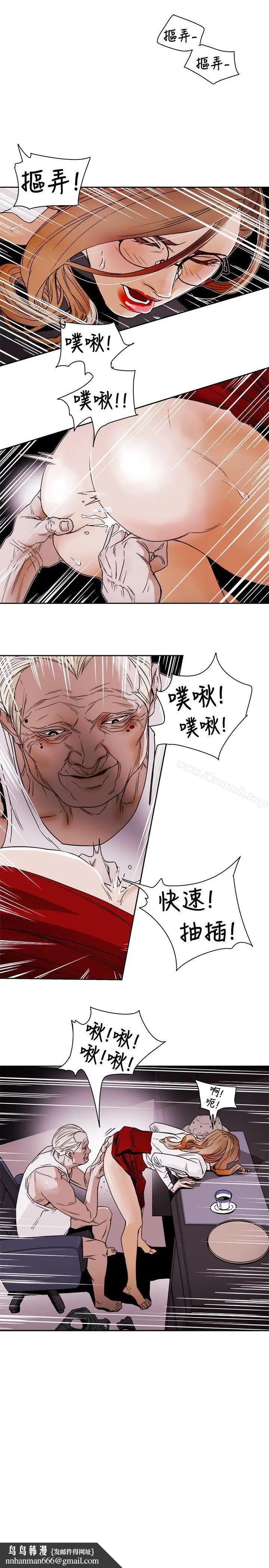 漫画《Honeytrap甜蜜陷阱》第76话第19张图