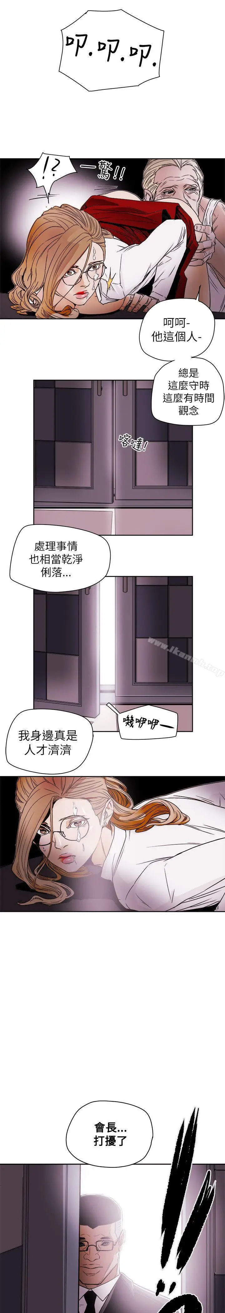 漫画《Honeytrap甜蜜陷阱》第76话第21张图