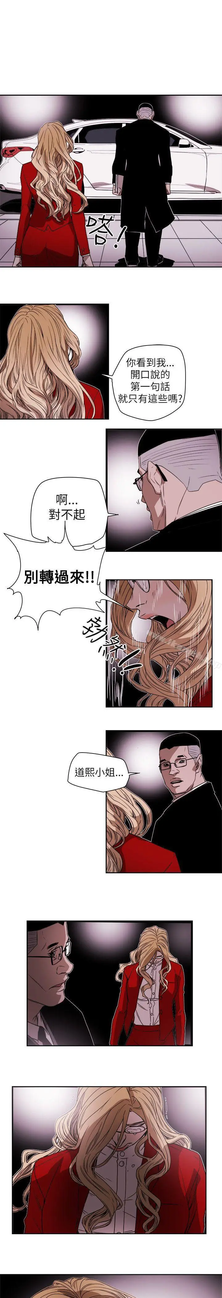漫画《Honeytrap甜蜜陷阱》第76话第27张图