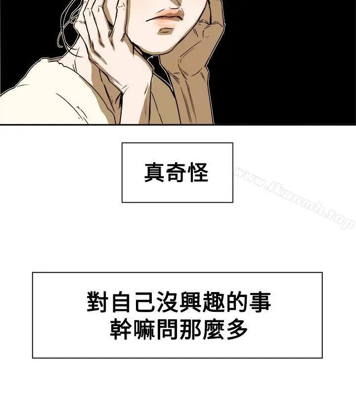 漫画《Honeytrap甜蜜陷阱》第76话第34张图