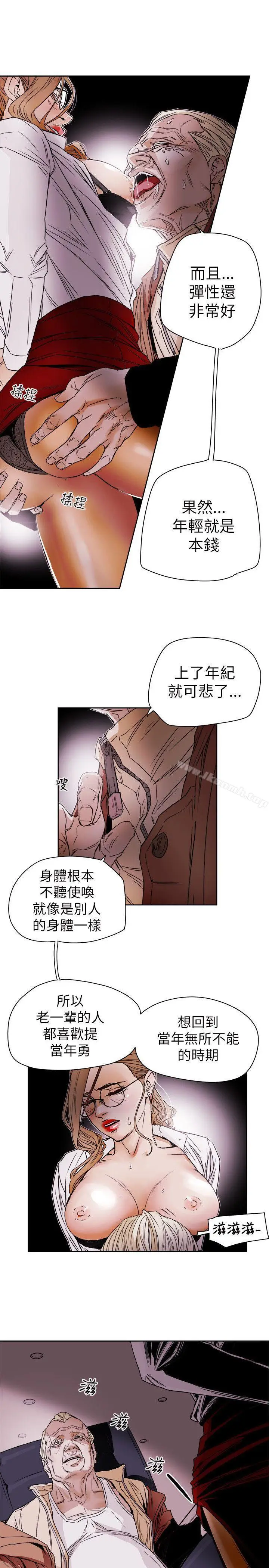 漫画《Honeytrap甜蜜陷阱》第76话第5张图