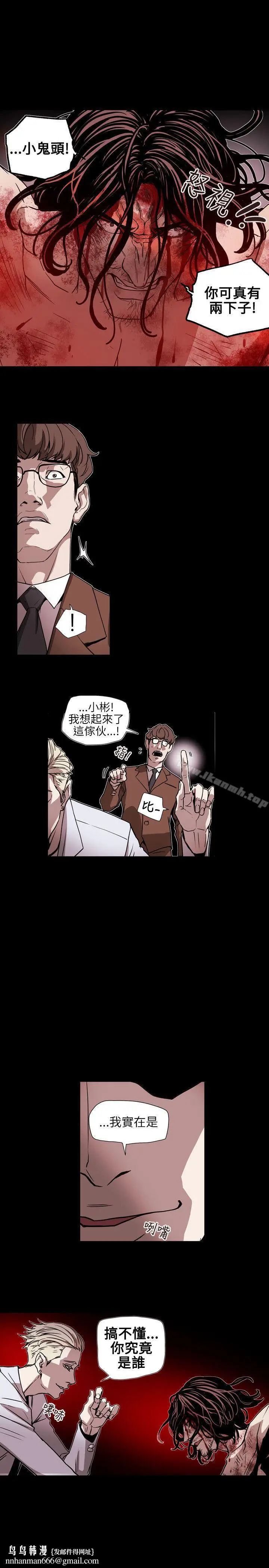 漫画《Honeytrap甜蜜陷阱》第62话第11张图
