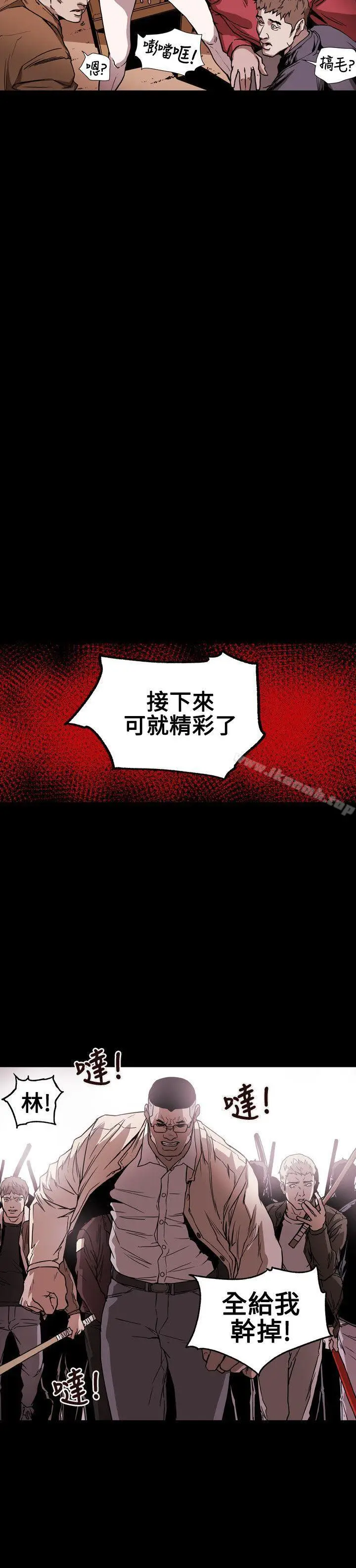 漫画《Honeytrap甜蜜陷阱》第62话第13张图
