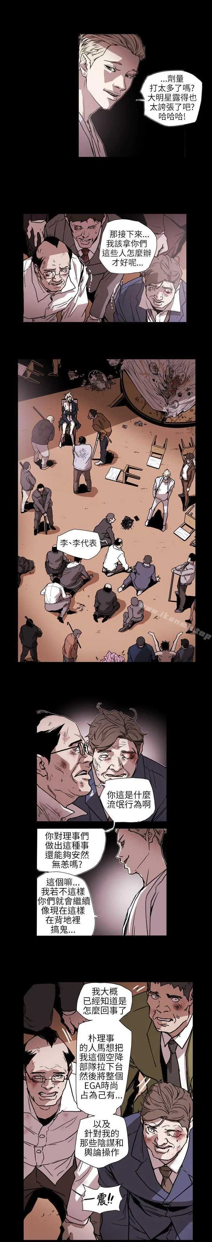 漫画《Honeytrap甜蜜陷阱》第62话第8张图