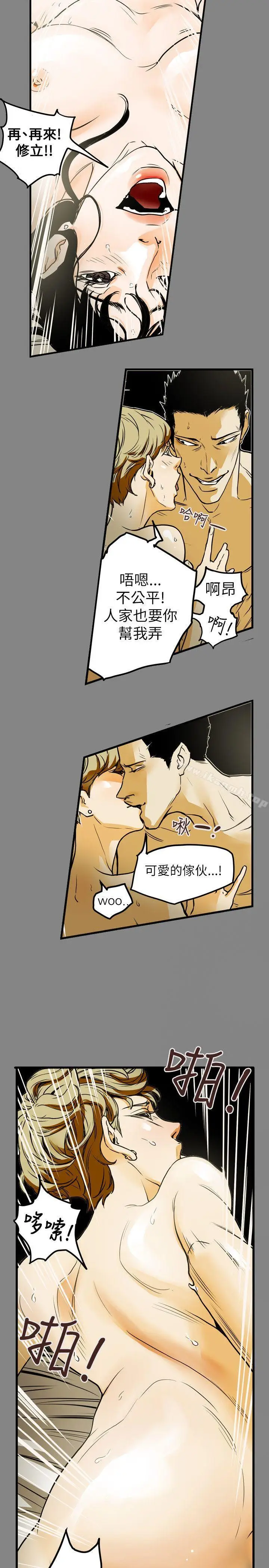 漫画《Honeytrap甜蜜陷阱》第46话第10张图