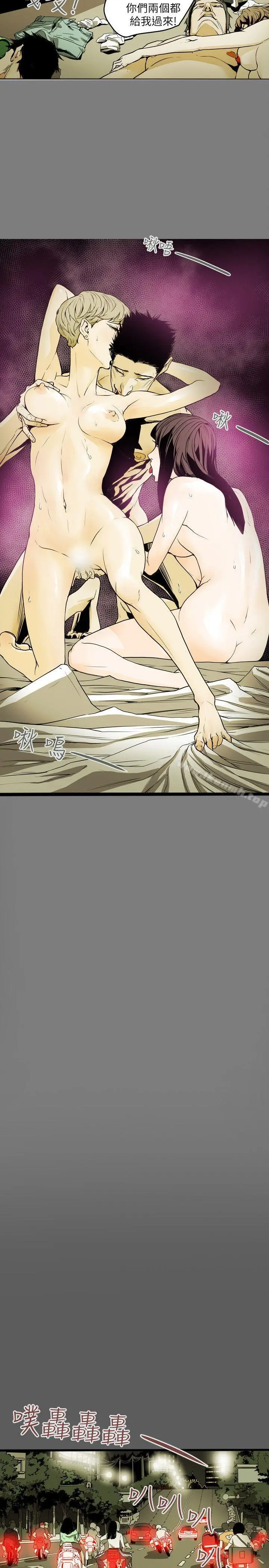 漫画《Honeytrap甜蜜陷阱》第46话第2张图