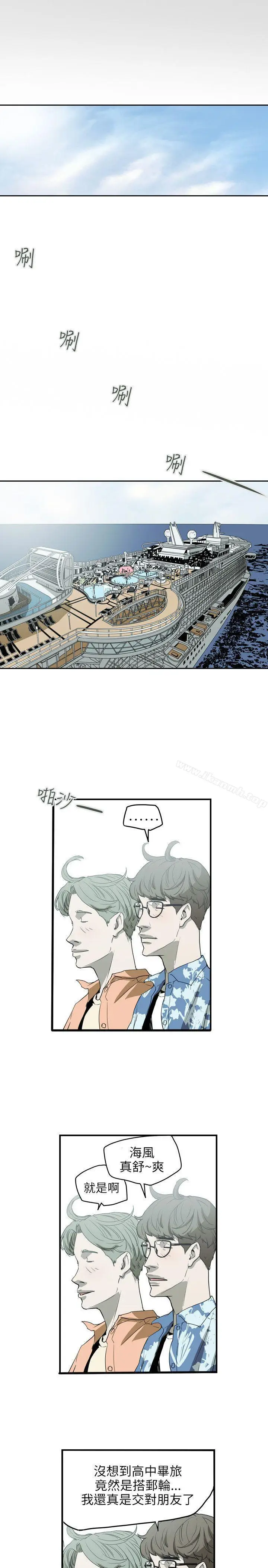 漫画《Honeytrap甜蜜陷阱》第46话第20张图
