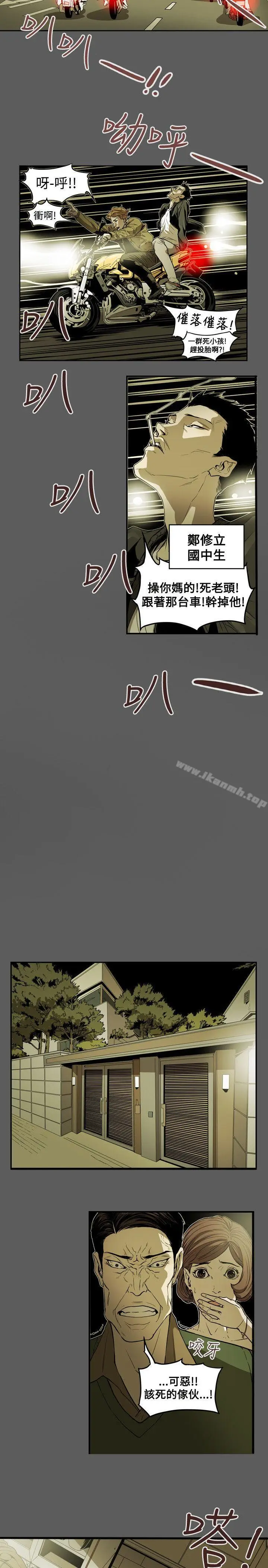 漫画《Honeytrap甜蜜陷阱》第46话第3张图