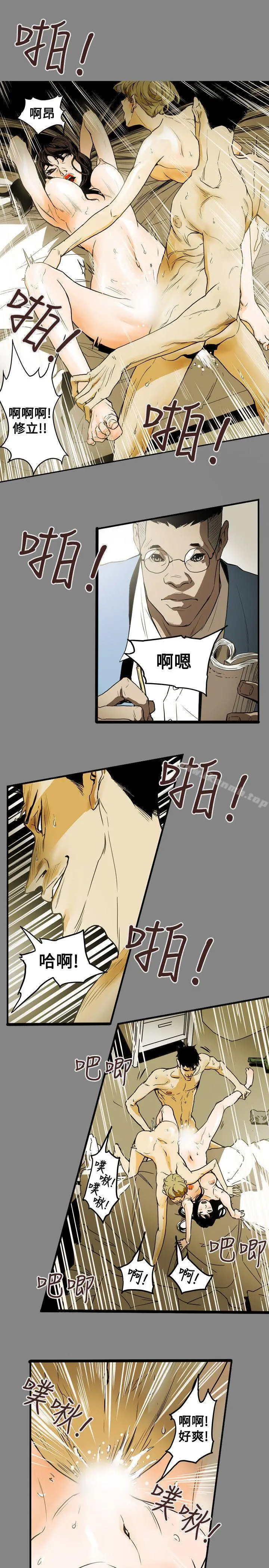 漫画《Honeytrap甜蜜陷阱》第46话第9张图