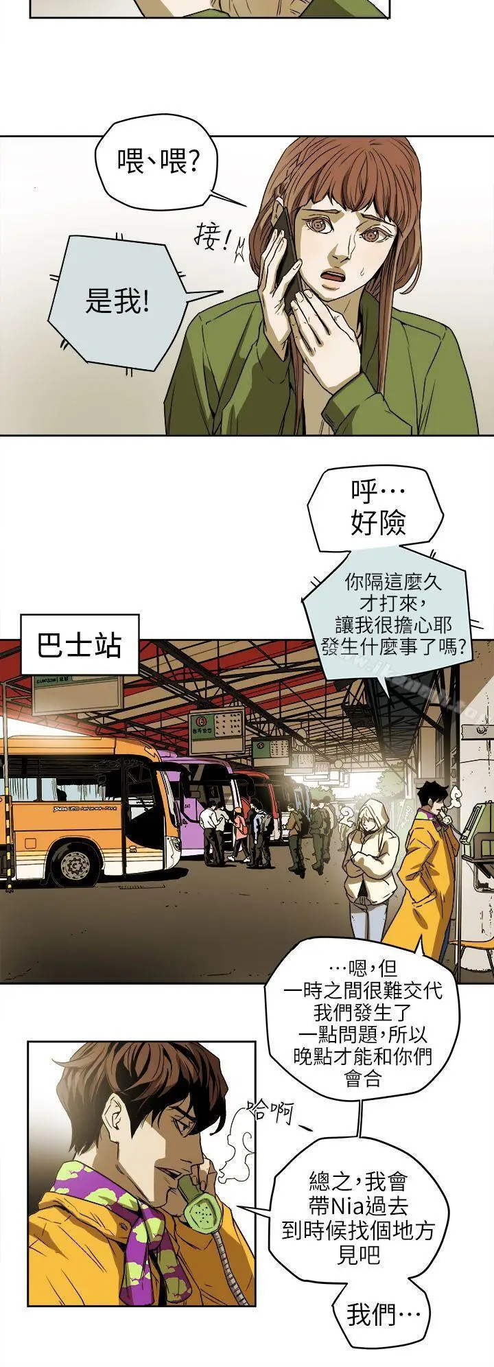 漫画《Honeytrap甜蜜陷阱》第94话第10张图