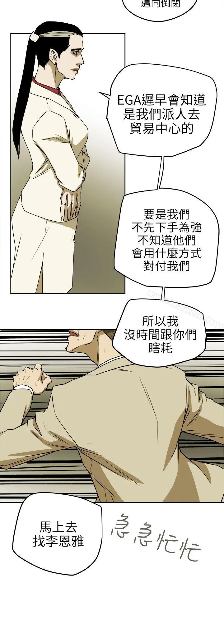 漫画《Honeytrap甜蜜陷阱》第94话第14张图
