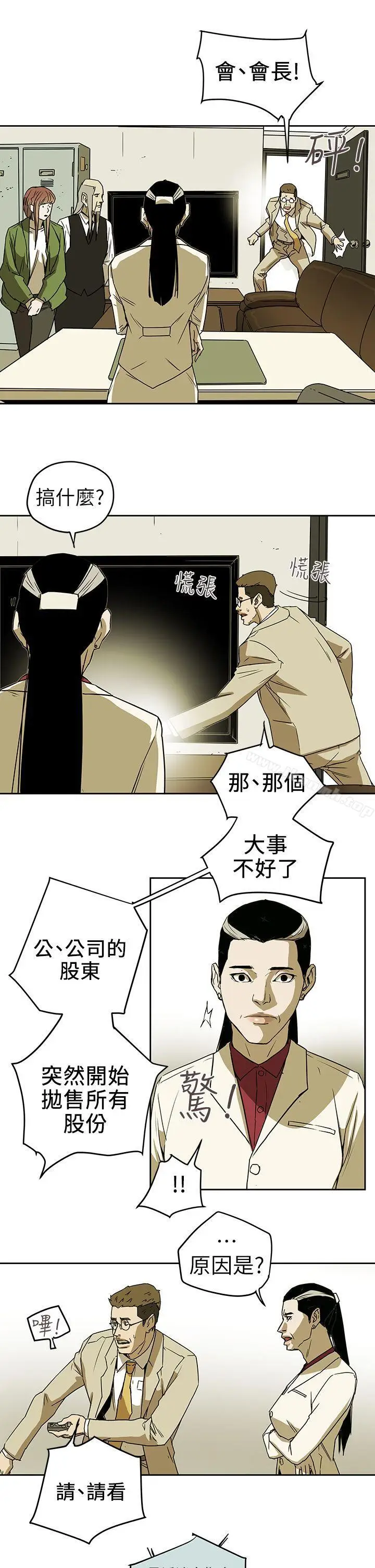 漫画《Honeytrap甜蜜陷阱》第94话第15张图
