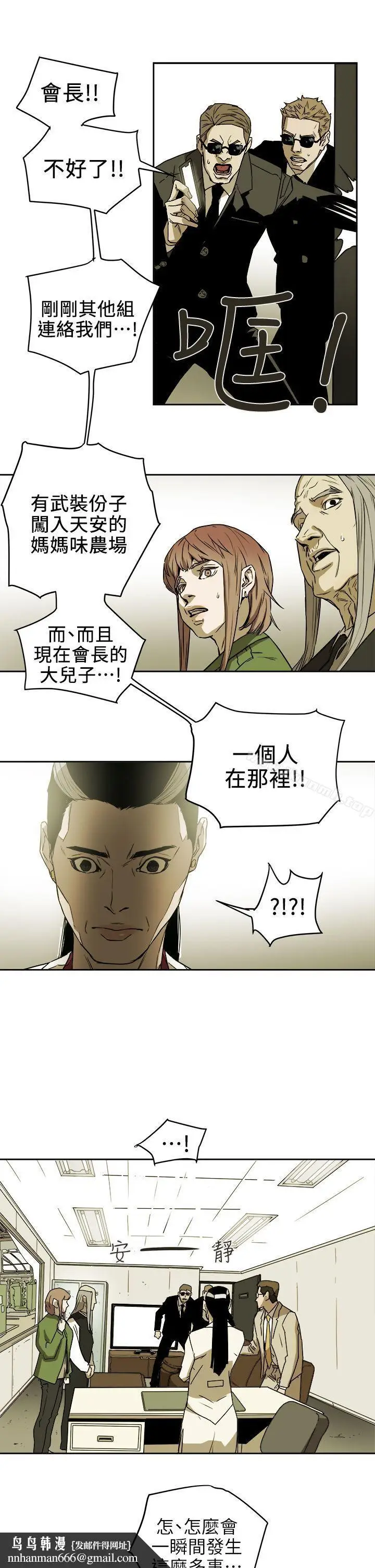 漫画《Honeytrap甜蜜陷阱》第94话第17张图