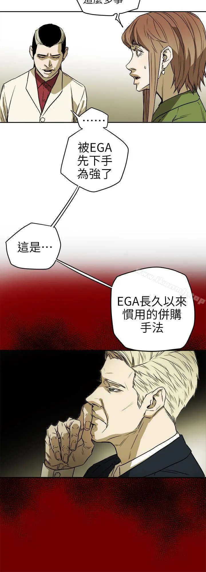 漫画《Honeytrap甜蜜陷阱》第94话第18张图