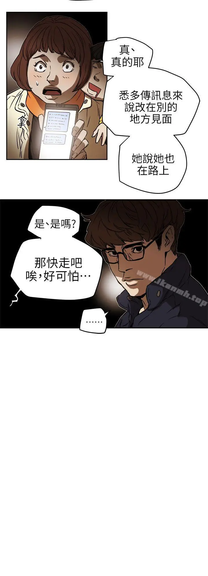 漫画《Honeytrap甜蜜陷阱》第94话第24张图