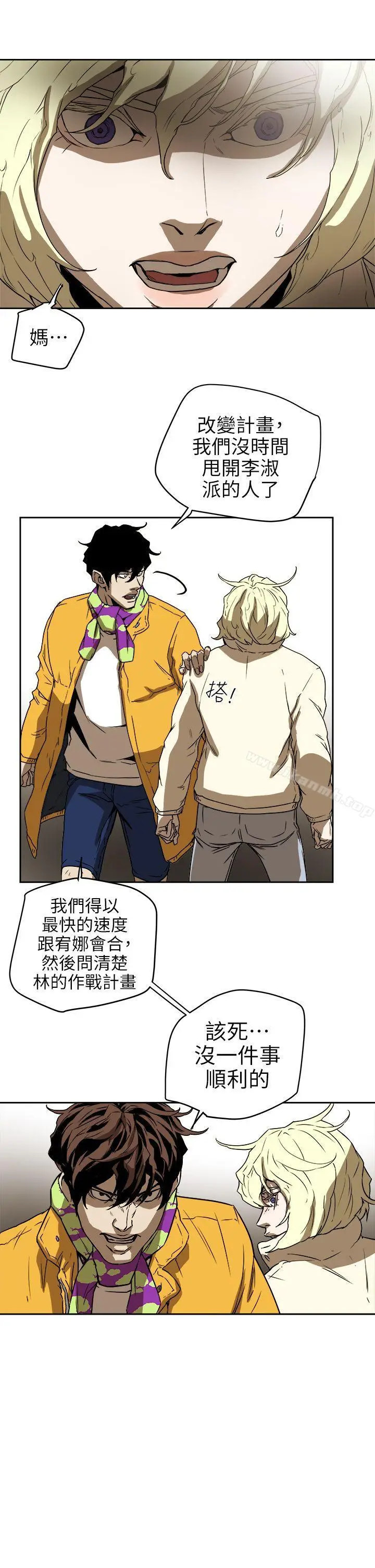 漫画《Honeytrap甜蜜陷阱》第94话第27张图