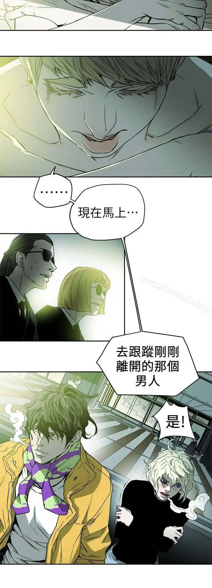 漫画《Honeytrap甜蜜陷阱》第94话第4张图