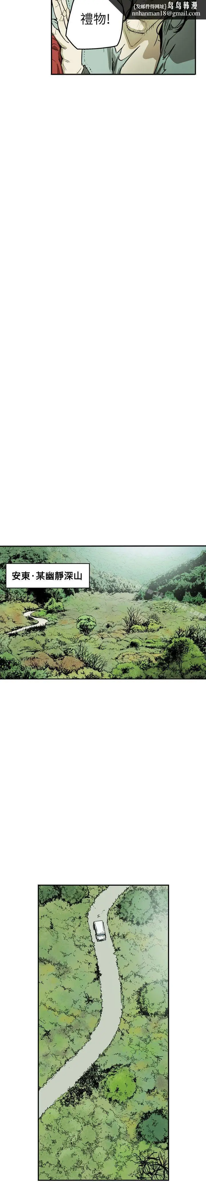 漫画《Honeytrap甜蜜陷阱》第31话第11张图