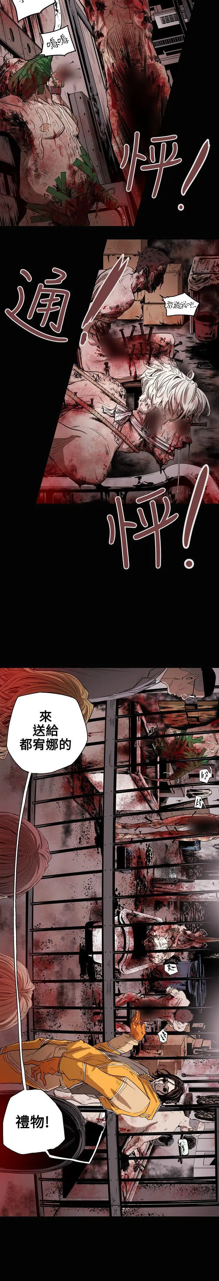 漫画《Honeytrap甜蜜陷阱》第31话第15张图