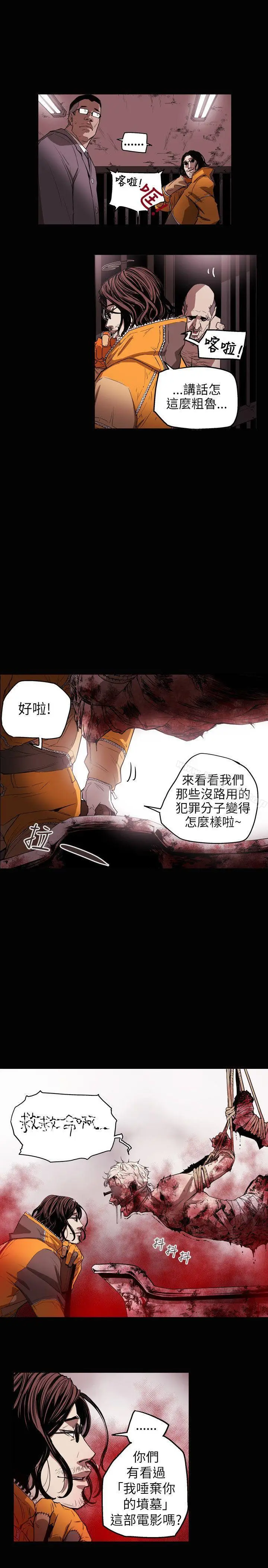 漫画《Honeytrap甜蜜陷阱》第31话第19张图