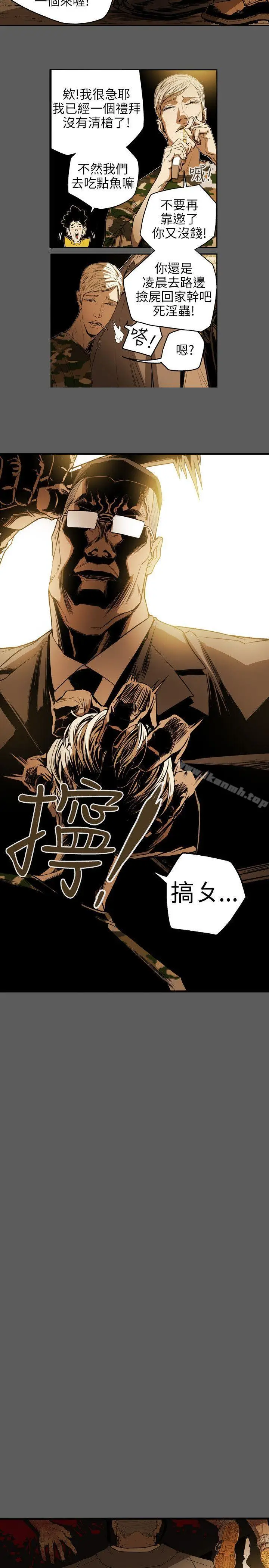 漫画《Honeytrap甜蜜陷阱》第31话第4张图