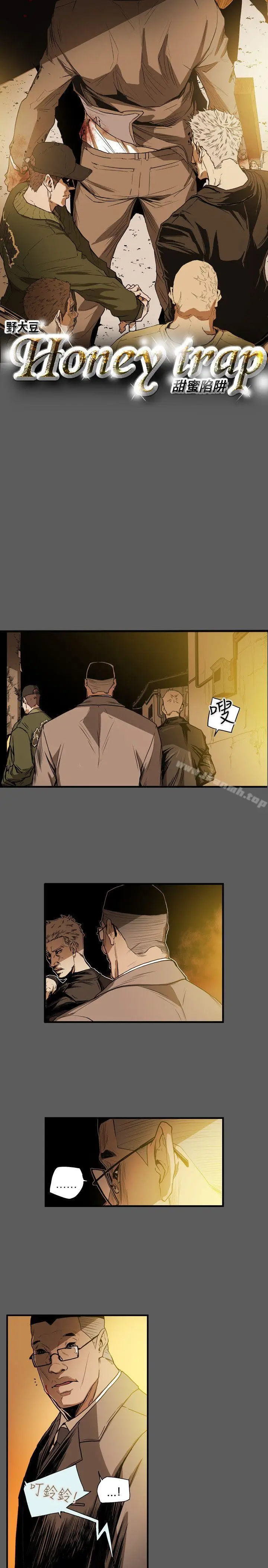 漫画《Honeytrap甜蜜陷阱》第31话第5张图