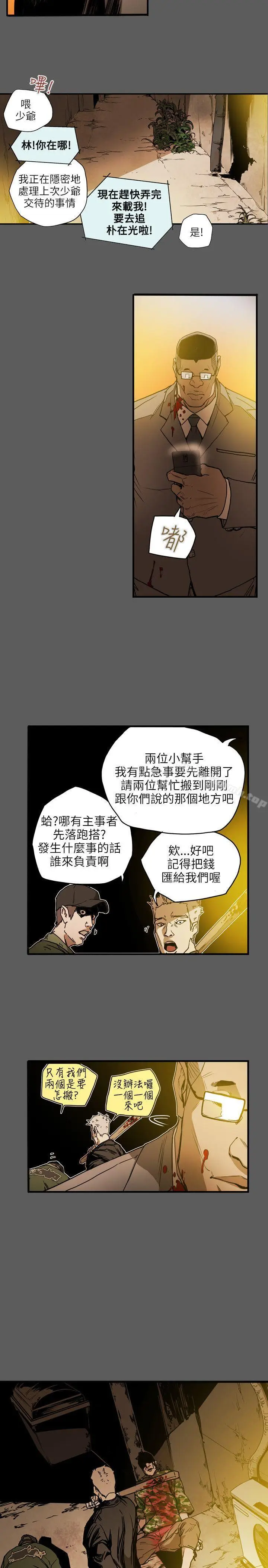 漫画《Honeytrap甜蜜陷阱》第31话第6张图