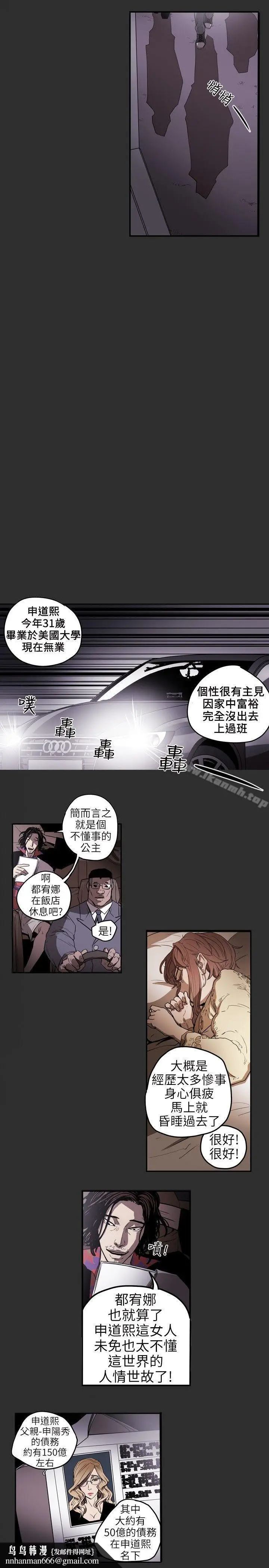 漫画《Honeytrap甜蜜陷阱》第5话第11张图