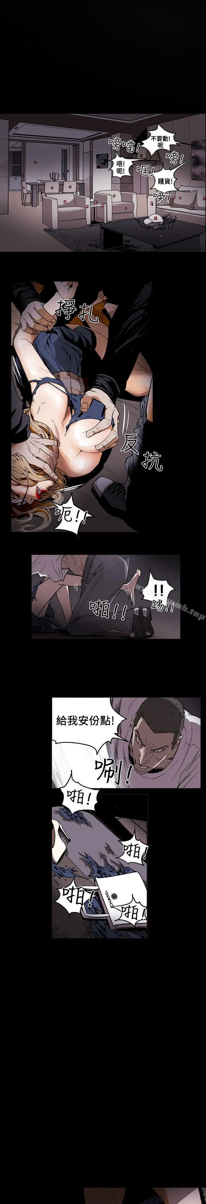 漫画《Honeytrap甜蜜陷阱》第5话第15张图