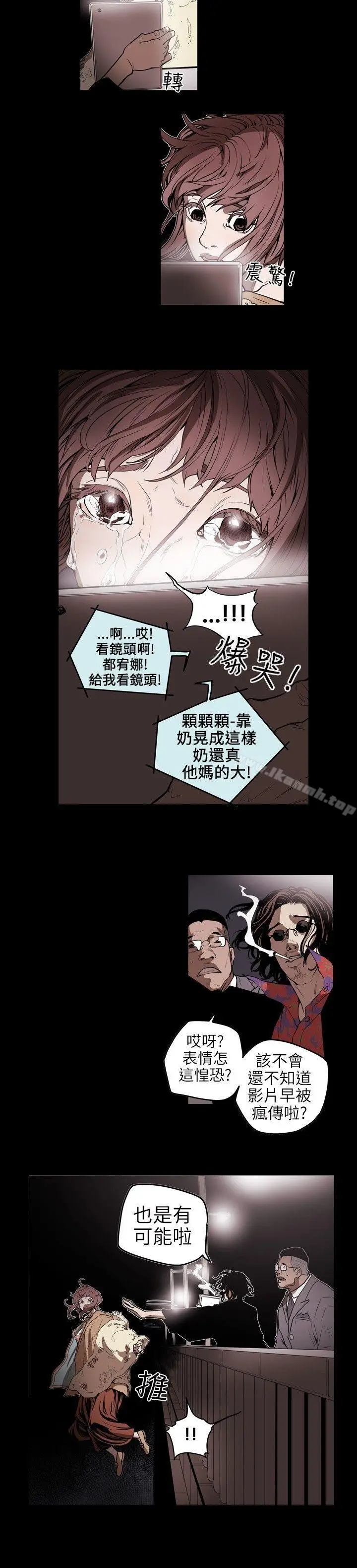 漫画《Honeytrap甜蜜陷阱》第5话第6张图