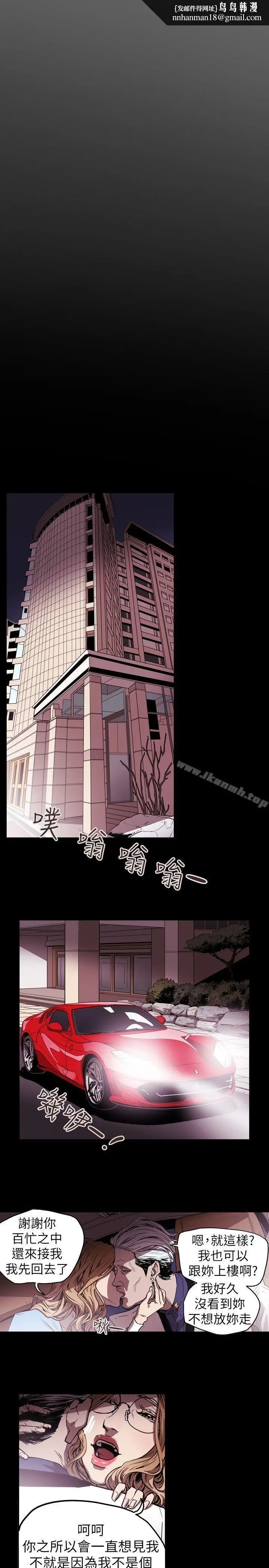 漫画《Honeytrap甜蜜陷阱》第34话第11张图