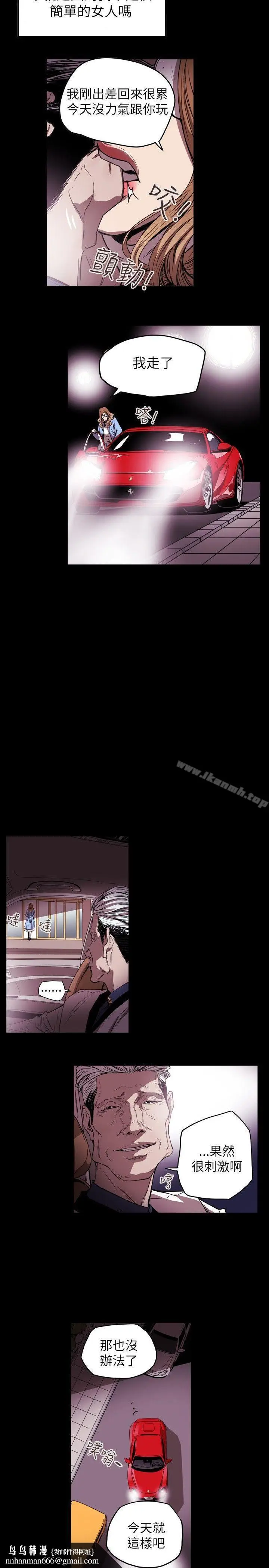 漫画《Honeytrap甜蜜陷阱》第34话第12张图