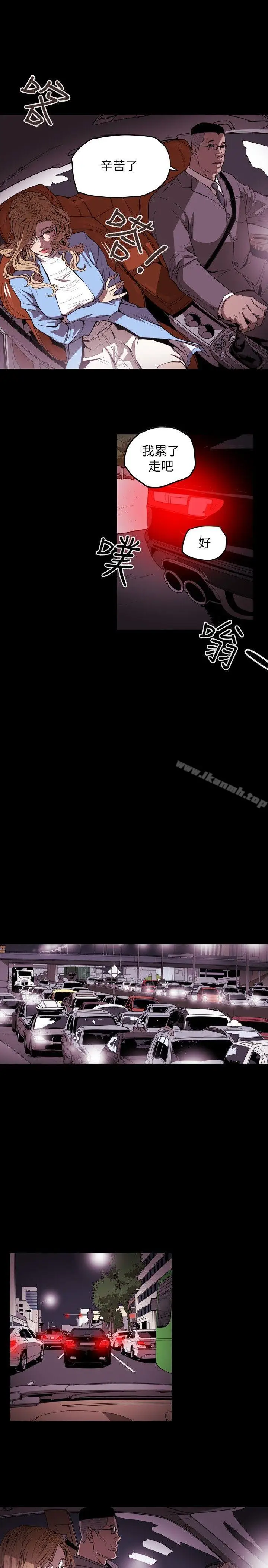 漫画《Honeytrap甜蜜陷阱》第34话第14张图